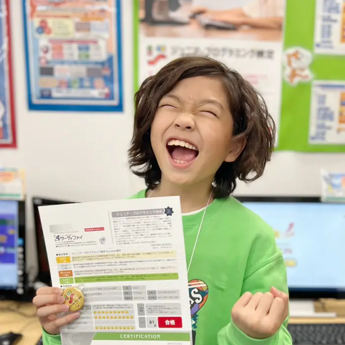 検定に合格した生徒