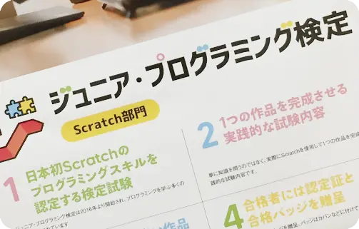 算数や数学の授業が怖くなくなる！