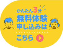 プログラミング無料体験