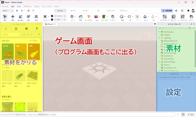 Scratchとの比較2