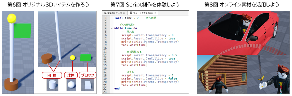 Roblox Studio起動