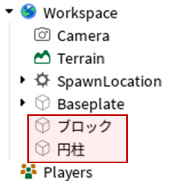 名前変更