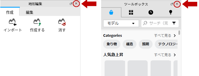 ウィンドウを閉じる