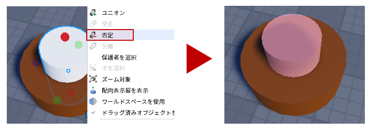 否定ブロック選択
