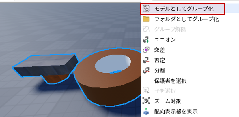 モデル化選択