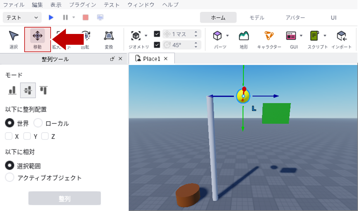 高さ合わせ