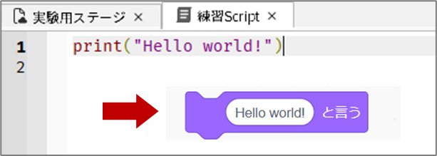 Scriptを開く