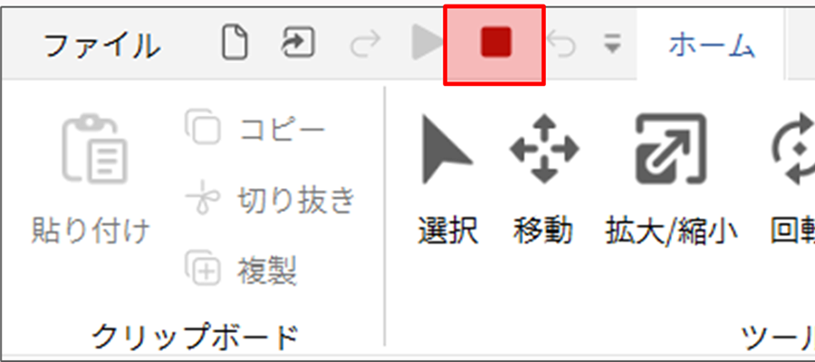 プレイ停止