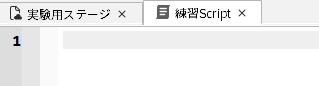 1行目を削除