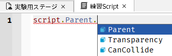 Parentが候補に