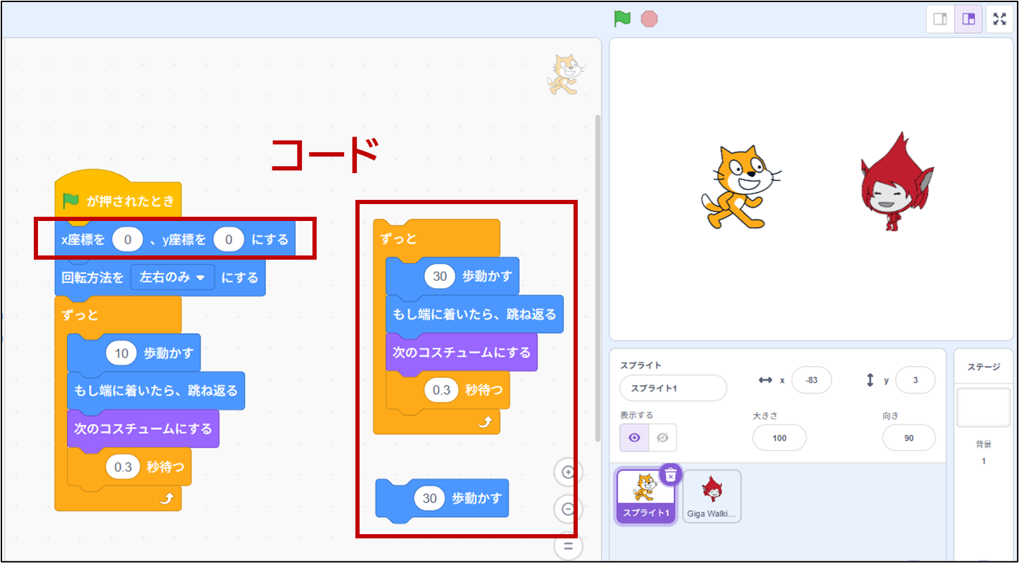 コード