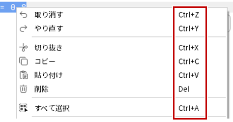 メニューのショートカット表示