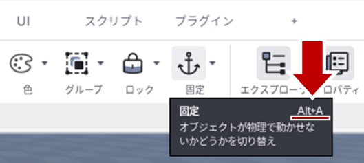 ツールチップのショートカット