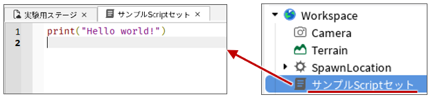 名前変更して開く