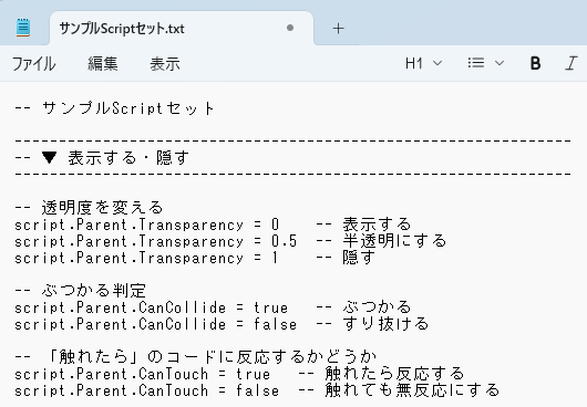サンプルファイルを開く