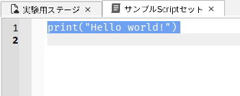 コードを全選択