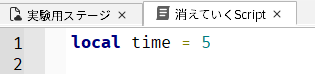 時間変更
