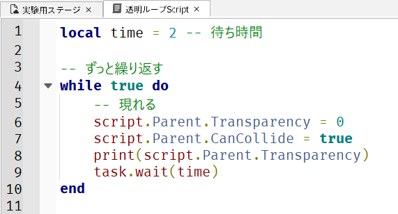コメントアウト