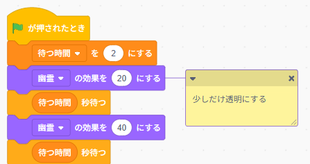 Scratchのコメント