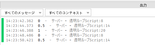 出力確認