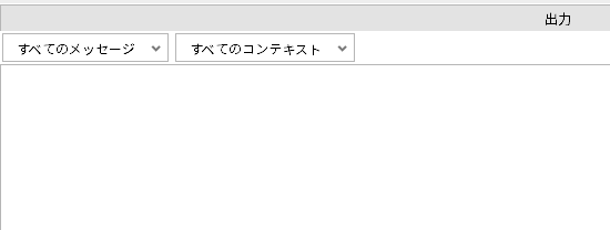出力なし確認