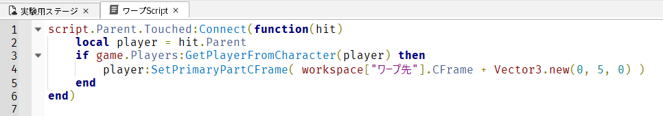 ワープScript完成図