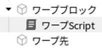 Script追加