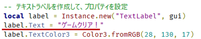 Text変更