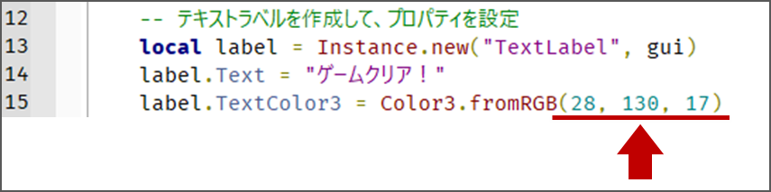 色の設定