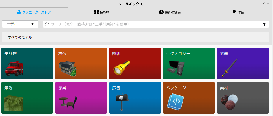 クリエーターストア