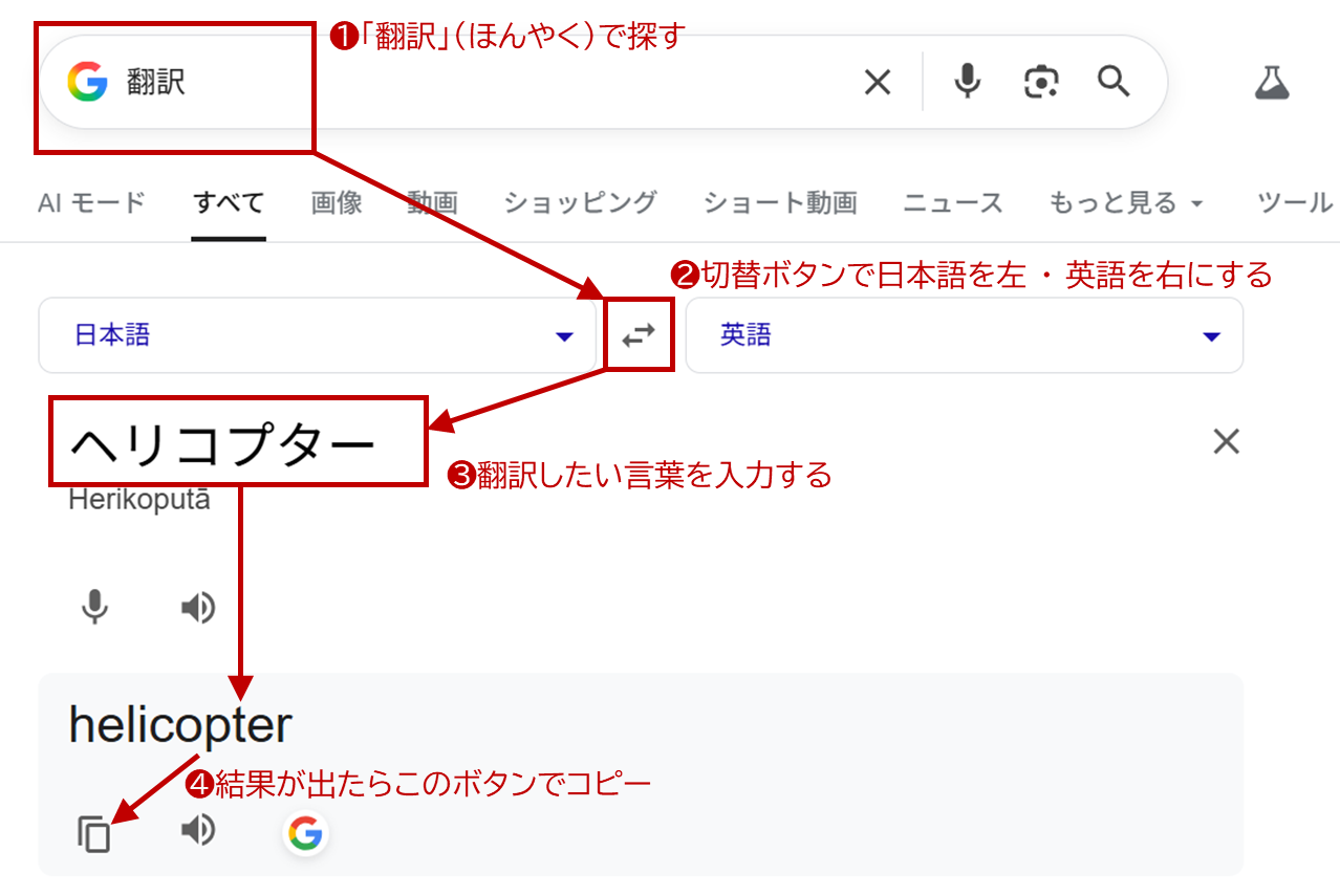 英語で検索