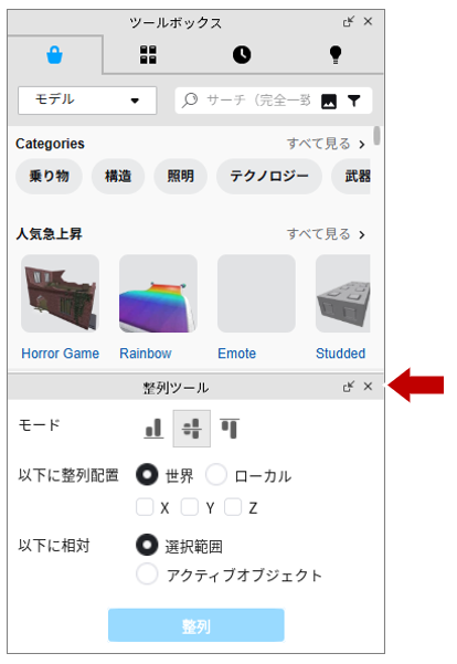 他の画面を閉じる