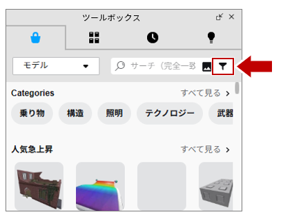 フィルター