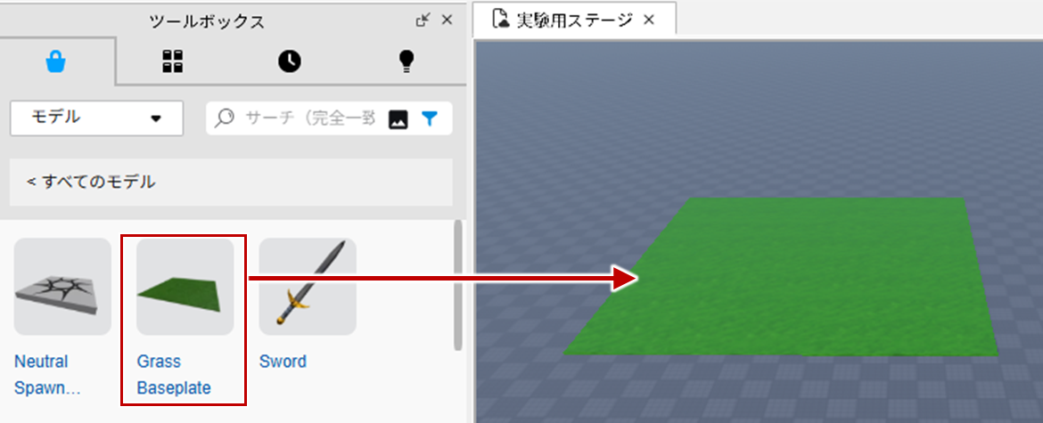 Grass Baseplate
