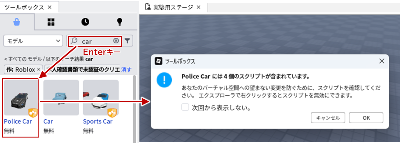 Script警告