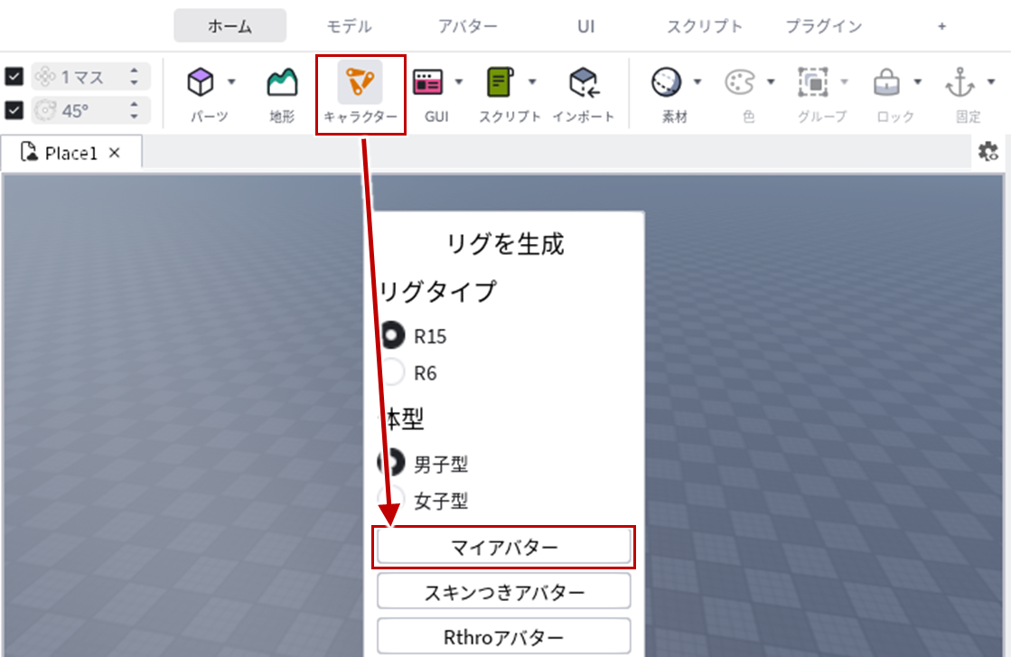 リグビルダー