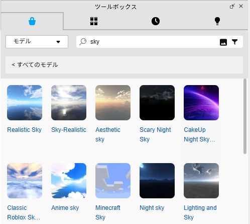 sky検索