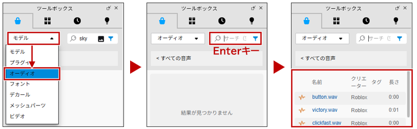 オーディオ検索