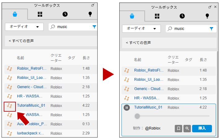 音楽プレビュー