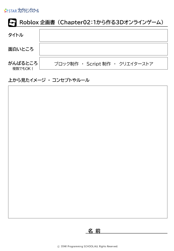 企画書