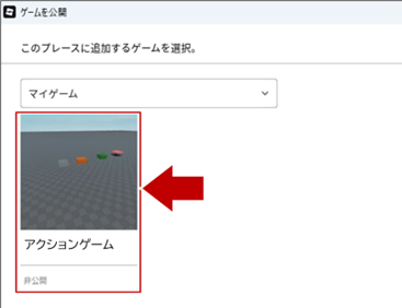 ステージ選択