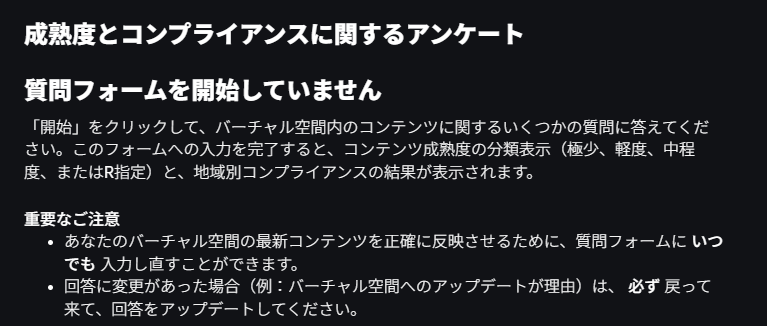 レーティング説明