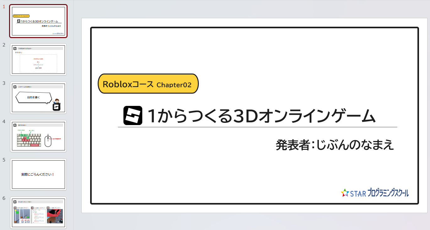 テンプレート