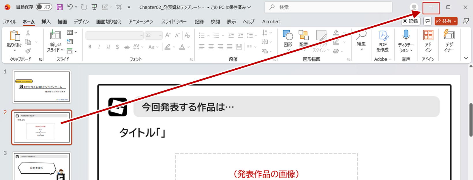 最小化