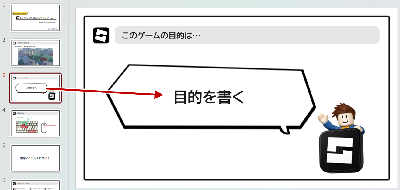 目的テンプレート