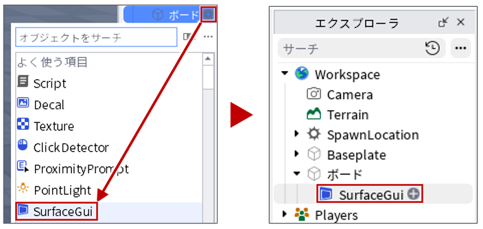 SurfaceGui追加