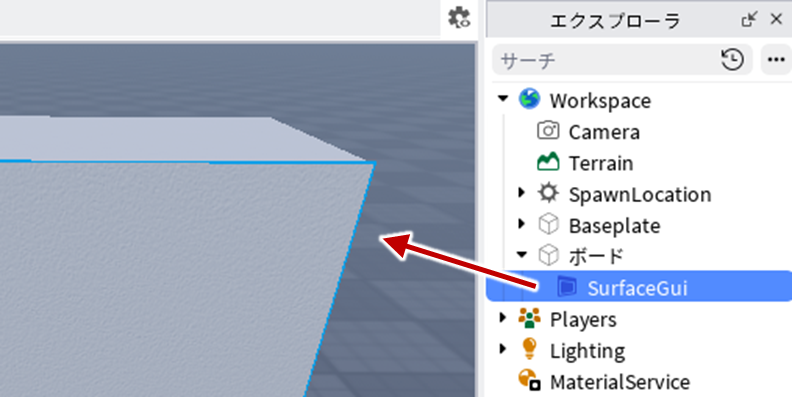 SurfaceGui表示