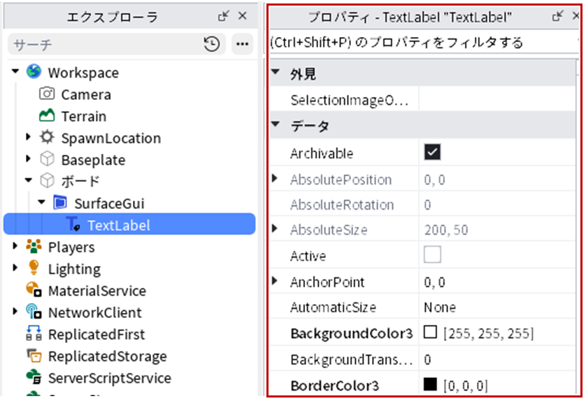 プロパティ表示