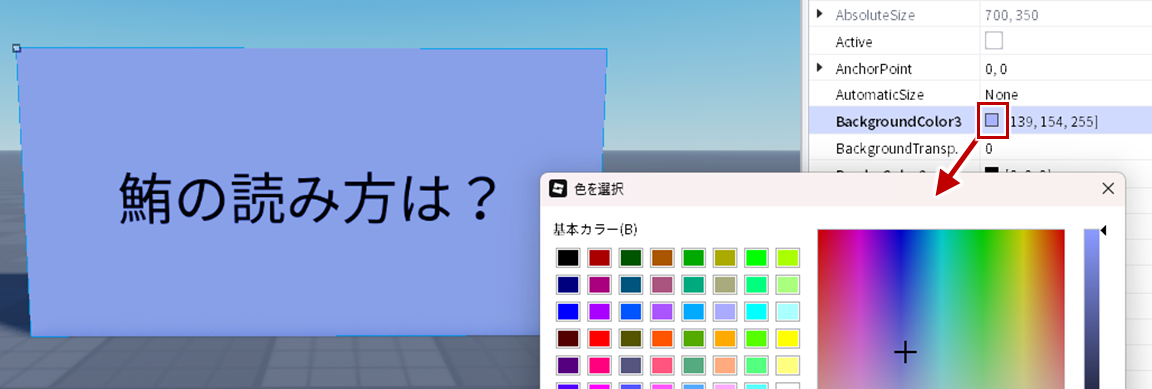 背景色変更