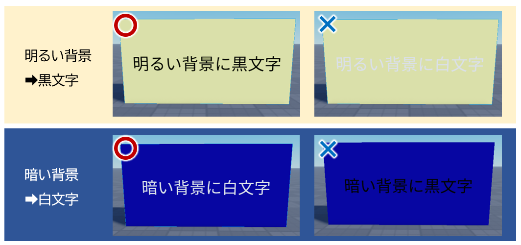 文字色の工夫